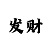 快3和值是什么意思